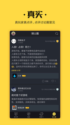 骑士团