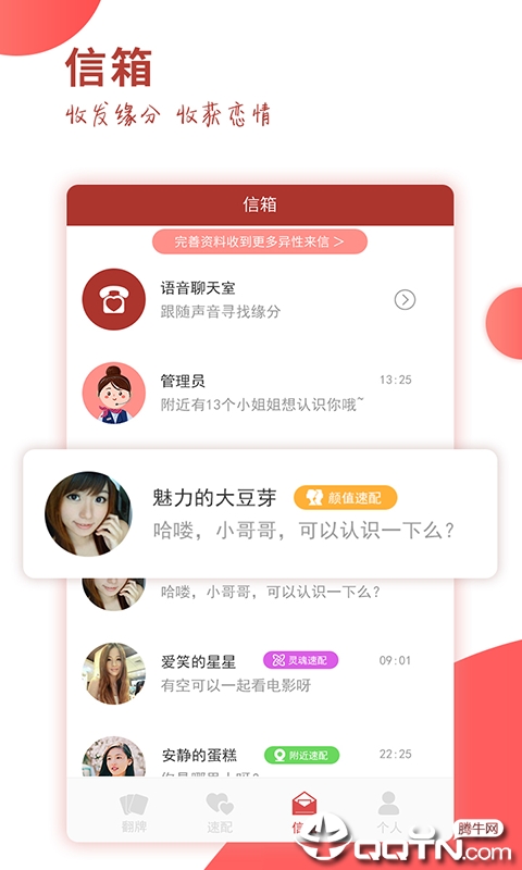 缘多多
