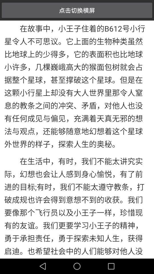 小学生作文精英训练营