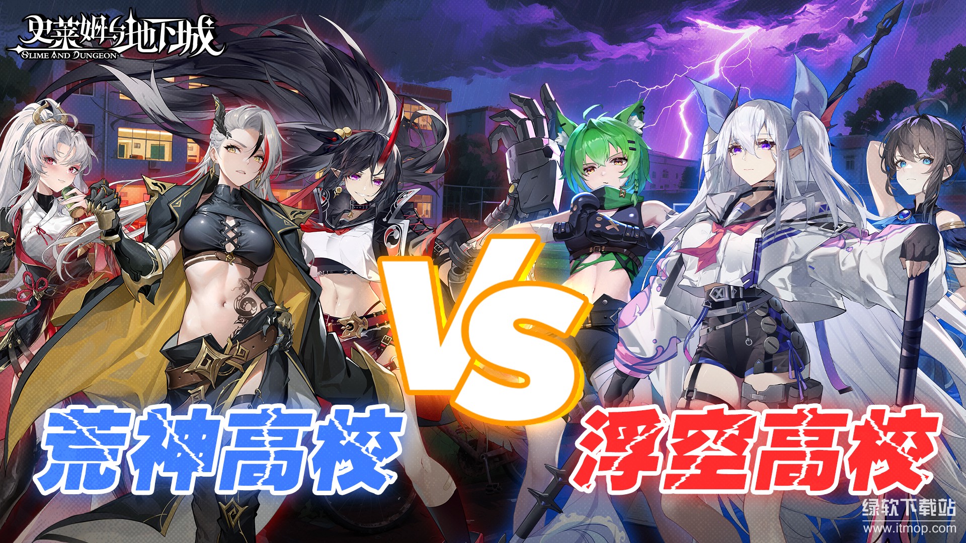 史莱姆与地下城