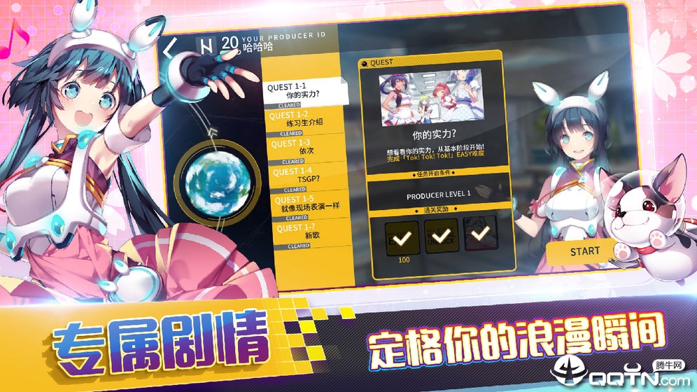 Tapsonic TOP(偶像超音速网易版)