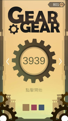 齿轮齿轮