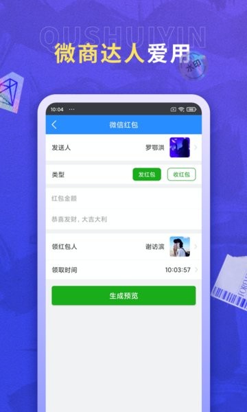 小牛微商截图王
