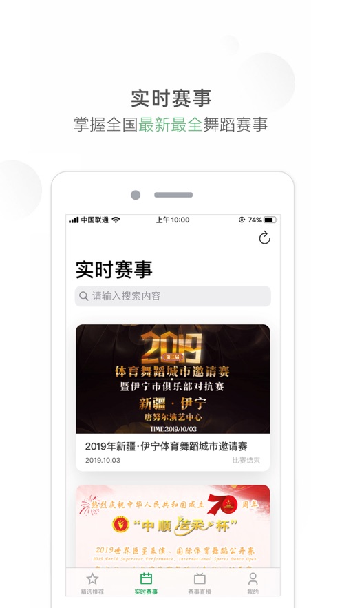 精雀赛事