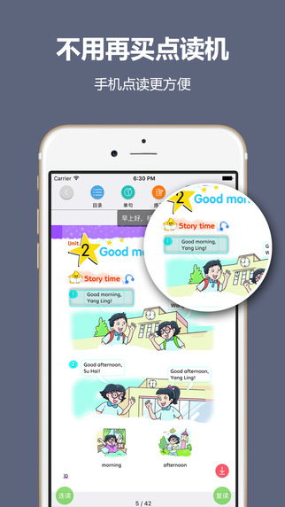纳米盒中小学点读机