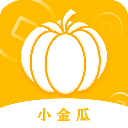 小金瓜