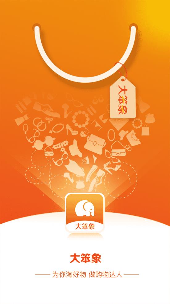 大笨象商城