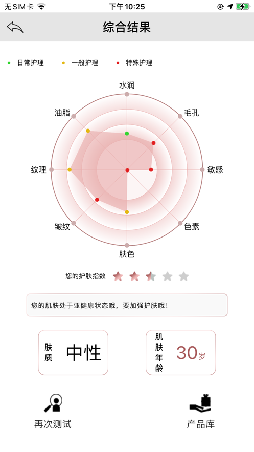 伊美测