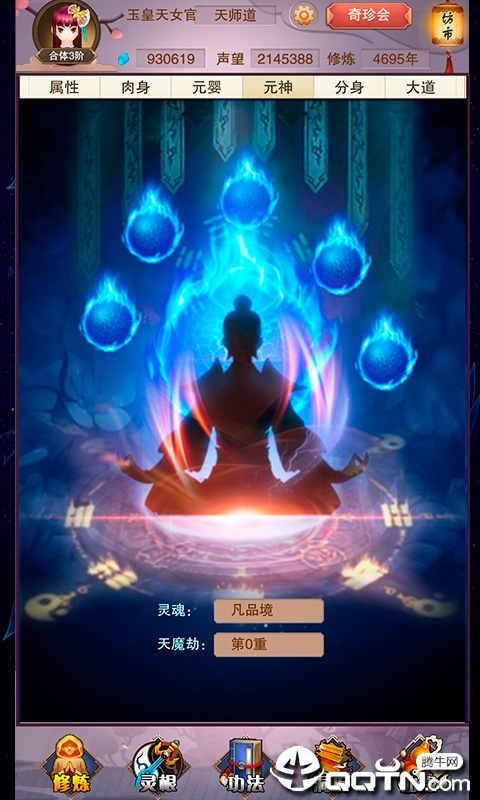 师妹的剑