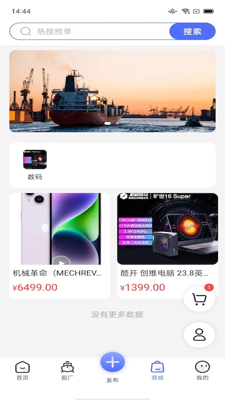 船百知