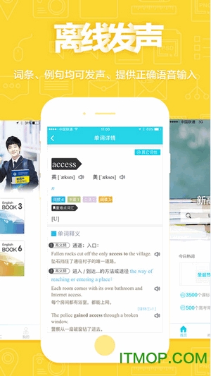 维词外研版
