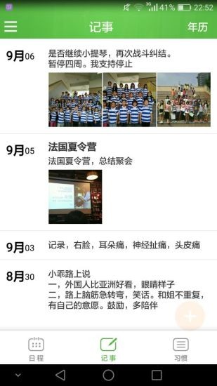 微管软件