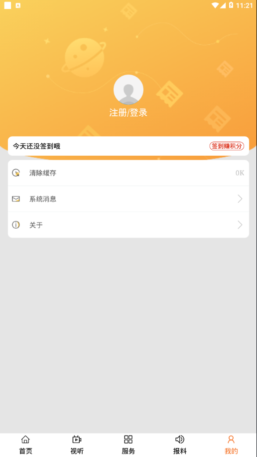魅力白旗