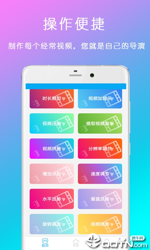 去水印视频剪辑器