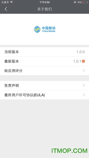和目专业版