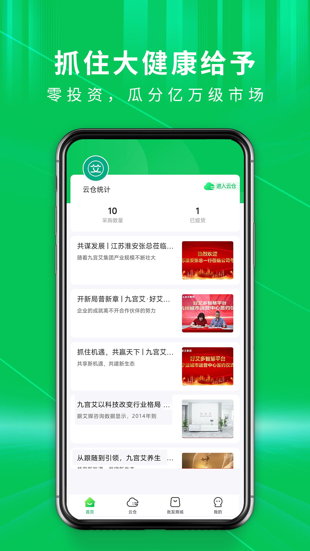 九宫艾云仓 九宫艾云仓