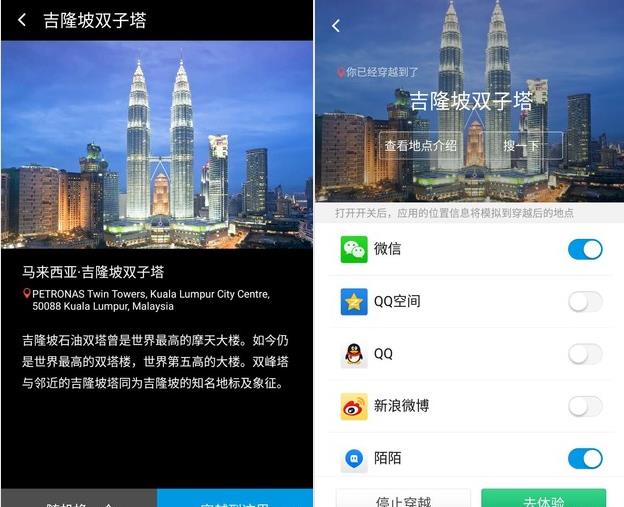 虚拟位置定位助手