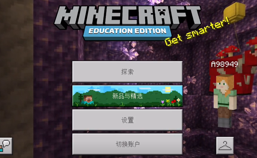 Minecraft: Education Edition