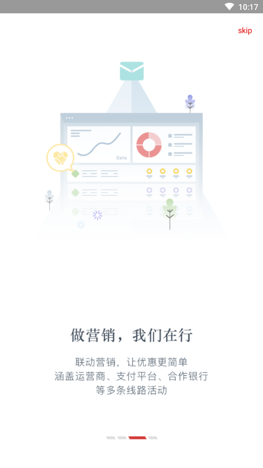 星和联盟OS