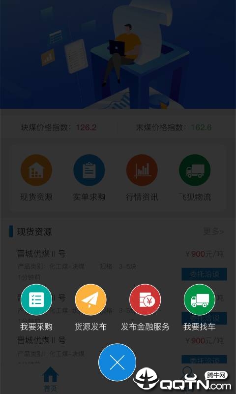 无烟煤网