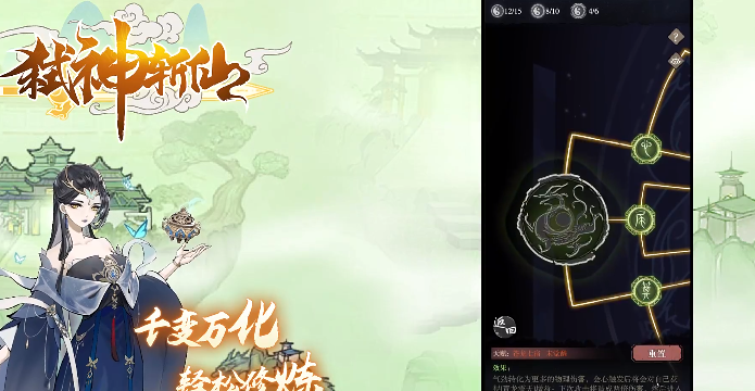 弑神斩仙手游