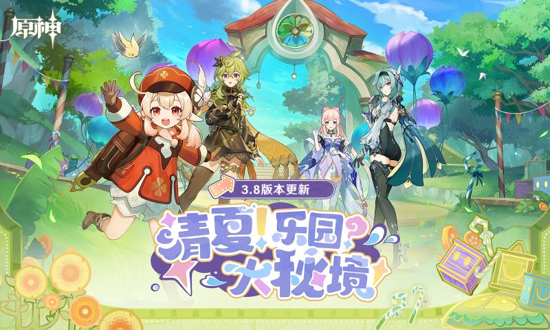 原神3.9天理尝蛆服