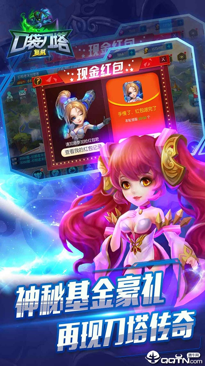 口袋刀塔高爆版