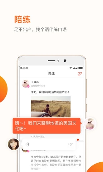 英练帮app下载