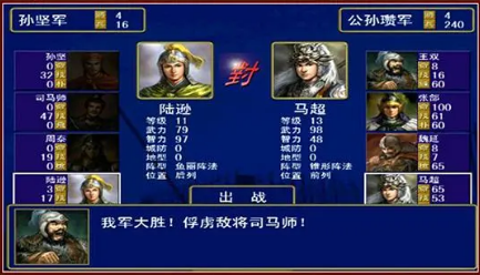 三国诸侯策略版