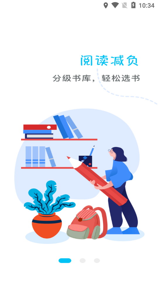 蜜蜂阅读教师端