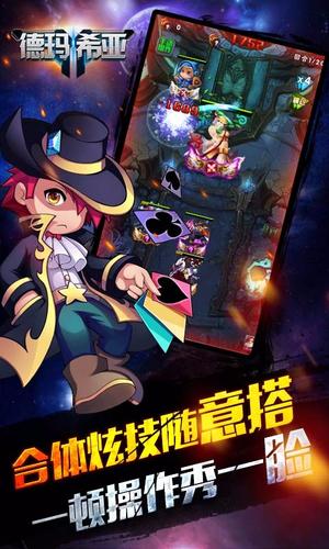 德玛希亚手游官方版下载