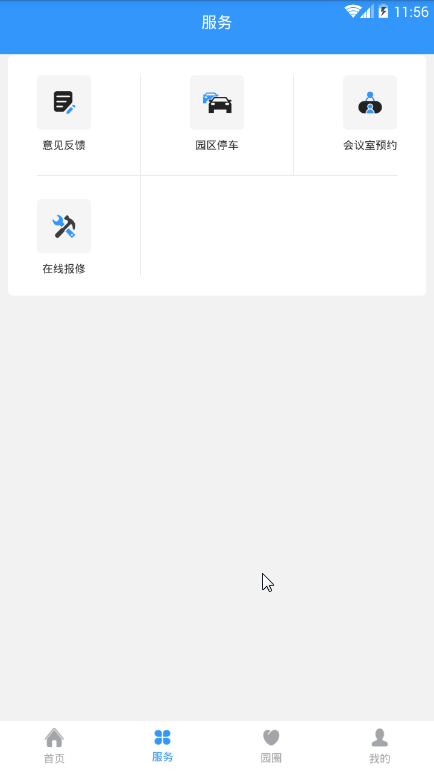 云栖云·e平台