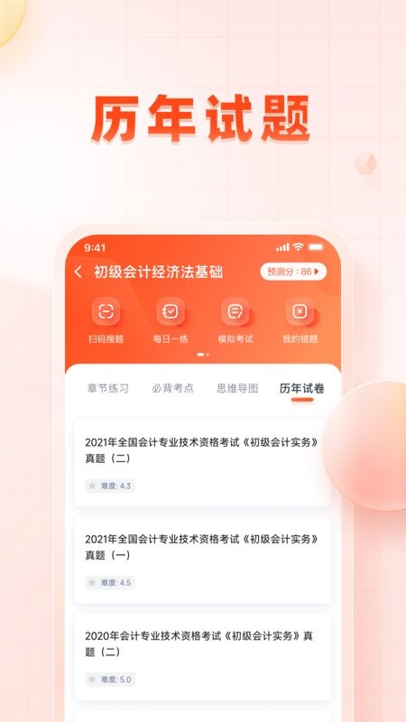 职更鸟职业培训