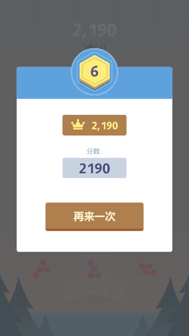 方块:六边形拼图