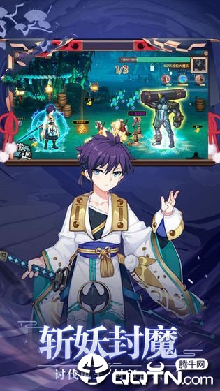妖界祖师
