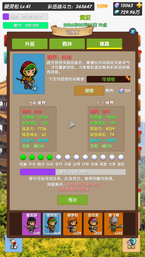 超级未来
