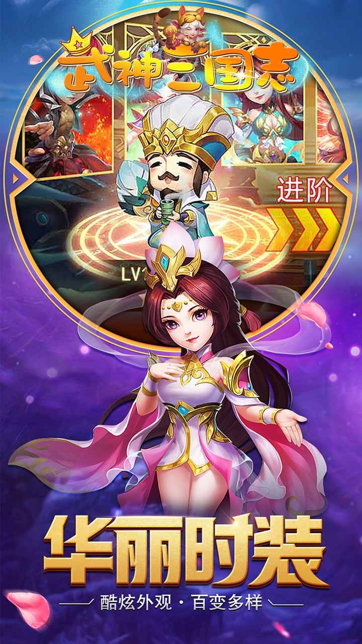 武神三国志BT