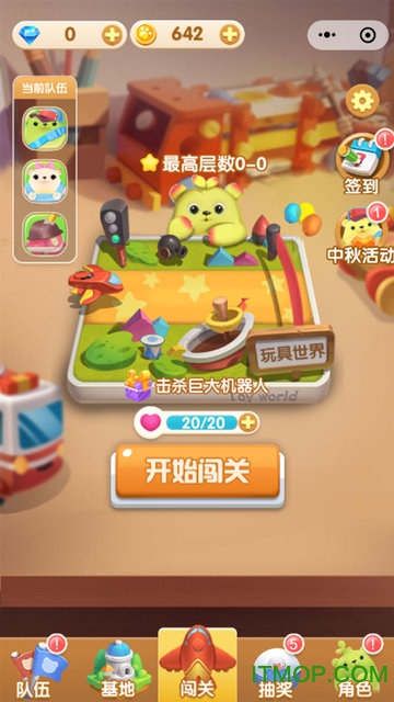 萌芽熊大作战