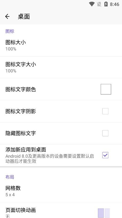 Creative桌面(Creative Launcher)