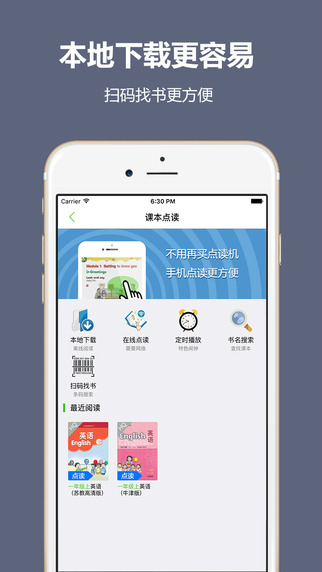 纳米盒中小学点读机