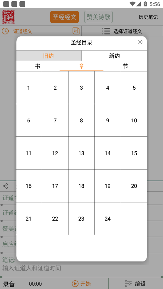 礼拜笔记