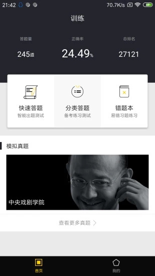 六合教育
