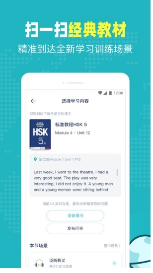 popon英语口语app