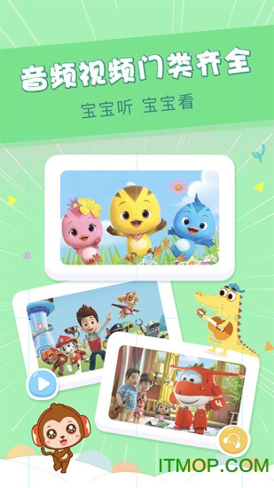 下载儿歌点点最新版