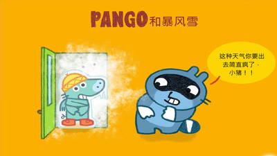 Pango圣诞节