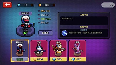 像素小分队 像素小分队