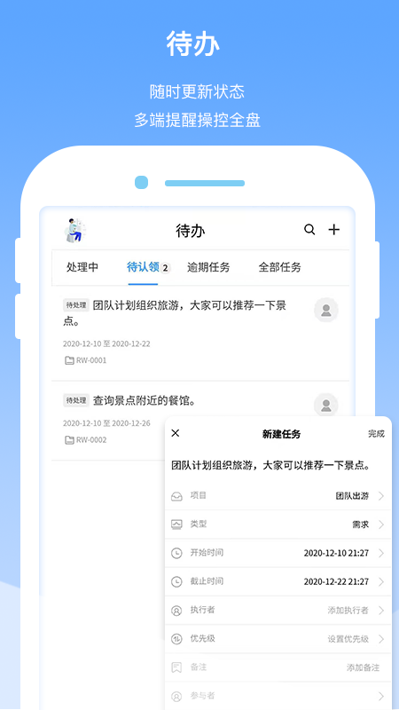 易协同