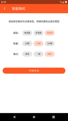 易佰分题库