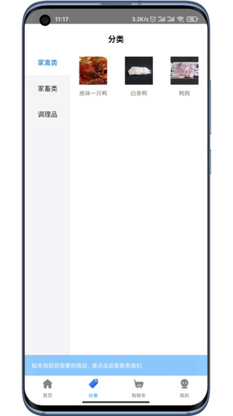 团冻品