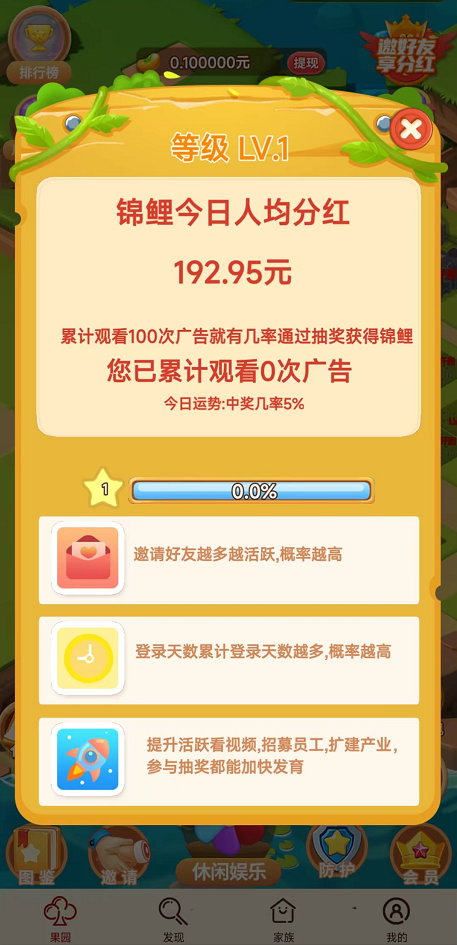 发财果树(极速版)